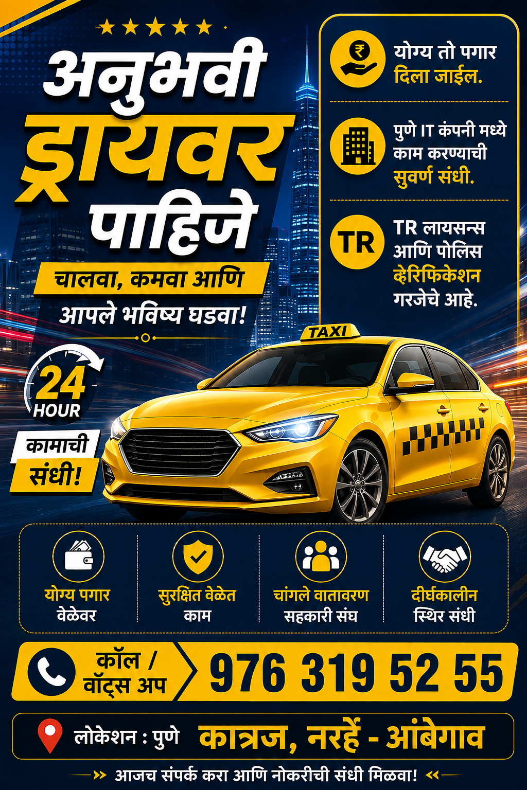 Promotion